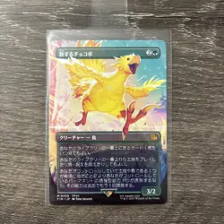 Magic the Gathering Traveling Chocobo Borderless Final Fantasy Regular Japanese - Image 1