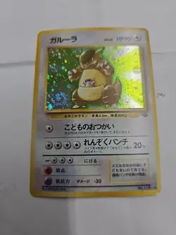 1997 Pokemon Pocket Monsters Japanese Jungle #115 Kangaskhan Holo Rare Unlimited - Image 1