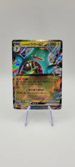 Pokemon TCG: Iono's Bellibolt ex 057/193 Double Rare - Mega Dream Ex - NM - Image 1