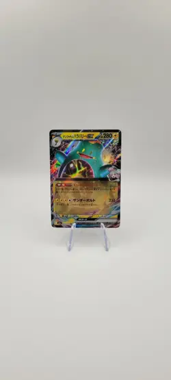 Pokemon TCG: Iono's Bellibolt ex 057/193 Double Rare - Mega Dream Ex - NM - Image 2