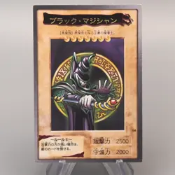 Yu-Gi-Oh BANDAI Dark Magician Rare Initial #14 1999 NM-EX Japanese u080 - Image 1