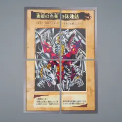 Yu-Gi-Oh BANDAI Blue Eyes Ultimate Dragon Full Set 1999 NM-EX Japanese n754 - Image 1