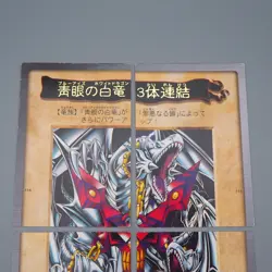 Yu-Gi-Oh BANDAI Blue Eyes Ultimate Dragon Full Set 1999 NM-EX Japanese n754 - Image 2