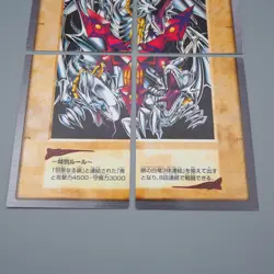 Yu-Gi-Oh BANDAI Blue Eyes Ultimate Dragon Full Set 1999 NM-EX Japanese n754 - Image 3