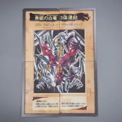 Yu-Gi-Oh BANDAI Blue Eyes Ultimate Dragon Full Set 1999 EX Japanese t506 - Image 1