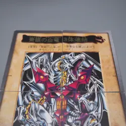 Yu-Gi-Oh BANDAI Blue Eyes Ultimate Dragon Full Set 1999 EX Japanese t506 - Image 2