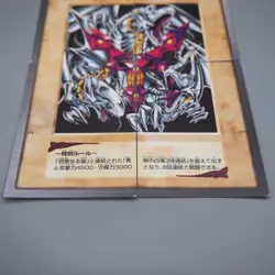 Yu-Gi-Oh BANDAI Blue Eyes Ultimate Dragon Full Set 1999 EX Japanese t506 - Image 3