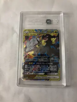 Pokemon Reshiram & Zekrom GX Card Japanese 036/049 Tag 10 - Image 1
