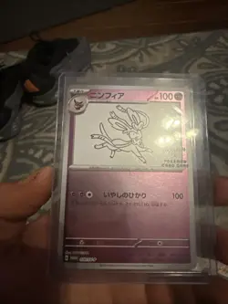 Sylveon - 070/SV-P 070/SV-P Sv-P Promotional Cards Holo (Japanese) - Image 1