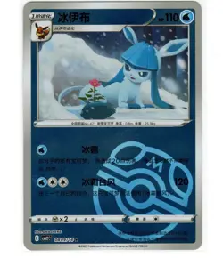 Pokemon Card - Glaceon CBB2C Chinese 0809/14 Masterball Reverse Holo - Image 1
