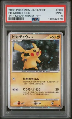 2008 POKEMON JPN 11TH MOVIE COMMEMORATION SET #003 PIKACHU-HOLO PSA 9 - Image 1