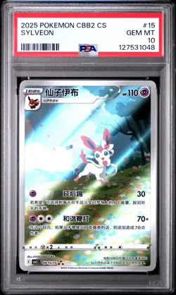 2025 POKEMON SIMPLIFIED CHINESE CBB2 C-GEM PACK VOL 2 #15 SYLVEON PSA 10 - Image 1