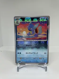 Wartortle [Master Ball] - 008/165 - SV2a 151 - NM - Pokemon - Image 1