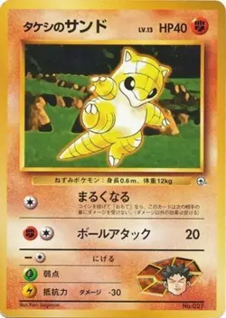POKEMON - BROCK'S SANDSHREW NO. 027 - GYM NIVI CITY THEME DECK - JAPANESE EX-NM - Image 1
