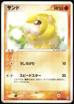 POKEMON - SANDSHREW 045/084 - ROCKET GANG - UNLIMITED - JAPANESE NM - Image 1