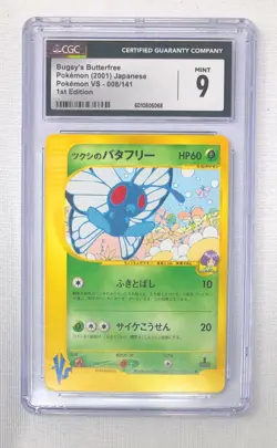 CGC 9 BUGSY'S BUTTERFREE 1ST EDITION 008/141 VS SERIES MINT POKEMON JAPANESE - Image 1