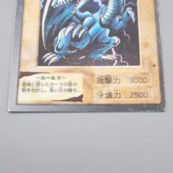 Yu-Gi-Oh BANDAI Blue Eyes White Dragon Super Rare 1998 #9 EX-VG Japanese s087 - Image 4