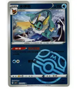 Vaporeon 0210/14 CBB2C Chinese Gem Pack Vol. 2 Master Ball Holo Pokemon Card. - Image 1