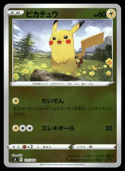 Pokemon Cards Pikachu 127/414 Start Deck 100 Reverse Holo Japanese NM - Image 1
