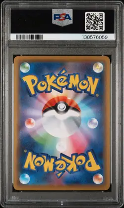 2021 POKEMON JPN 25TH ANV COLL #001 FULL ART/PIKACHU PSA 10 - Image 2