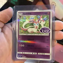 Pokemon TCG Sylveon 0911/15 Stamped Holo Rare Chinese Gem Pack Vol 2 - Image 1