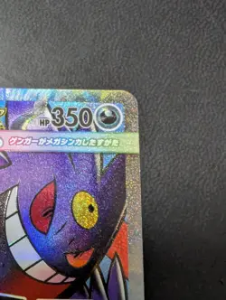 MEGA Gengar ex MA 230/193 M2a MEGA Dream ex Japanese Pokemon Card 2025 - Image 3
