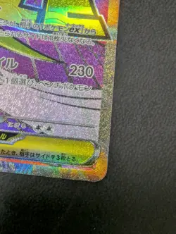 MEGA Gengar ex MA 230/193 M2a MEGA Dream ex Japanese Pokemon Card 2025 - Image 5