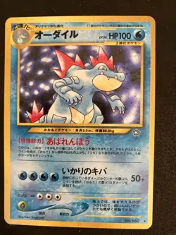 Feraligatr 1996 Japanese Pokemon Pocket Monster Card #160 Holo Rare LP - Image 1