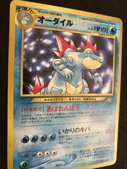 Feraligatr 1996 Japanese Pokemon Pocket Monster Card #160 Holo Rare LP - Image 2