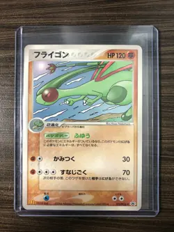 US SHIPPING FLYGON 125/PCG-P McDonald's Promo Pokemon Card Japanese VLP - Image 1