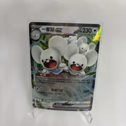 MAUSHOLD EX 114/129 RR CHINESE FOIL POKEMON TRADING CARD - Image 1