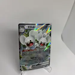 MAUSHOLD EX 114/129 RR CHINESE FOIL POKEMON TRADING CARD - Image 2
