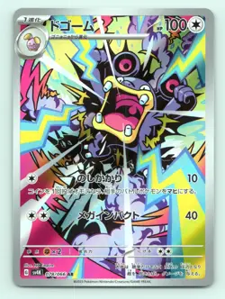 Pokemon SV4K: Ancient Roar Loudred - 078/066 NM - Image 1