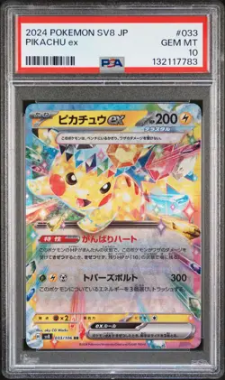 2024 POKEMON JPN SV8-SUPER ELECTRIC BREAKER #033 PIKACHU EX PSA 10 - Image 1