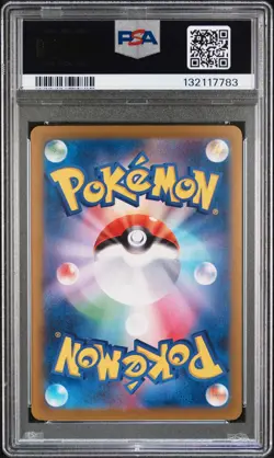 2024 POKEMON JPN SV8-SUPER ELECTRIC BREAKER #033 PIKACHU EX PSA 10 - Image 2
