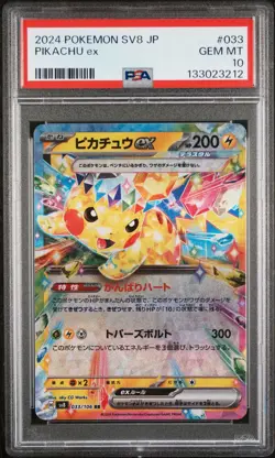 2024 POKEMON JPN SV8-SUPER ELECTRIC BREAKER #033 PIKACHU EX PSA 10 - Image 1