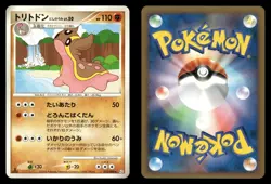 Gastrodon West Sea 052/090 Bonds End of Time Pt2 Japanese MP - Image 1