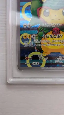 Pokemon Poncho-Wearing Pikachu 230/XY-P XY-P Promo Holo Japanese PSA 8 - Image 5