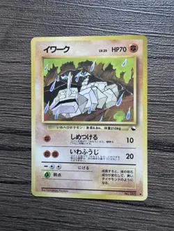 Onix No. 095 Vending Series LP Japanese Pokemon TCG - Image 1