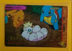 PIKACHU SQUIRTLE Pokemon Prism Foil Sticker 1999 JAPAN Bandai Anime Vintage Rare - Image 1