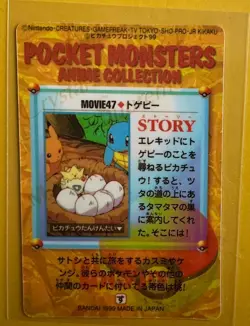 PIKACHU SQUIRTLE Pokemon Prism Foil Sticker 1999 JAPAN Bandai Anime Vintage Rare - Image 2