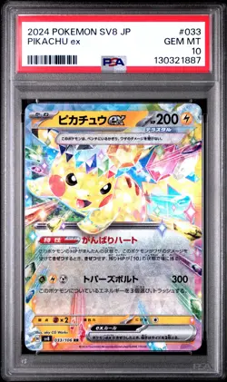 2024 POKEMON JPN SV8-SUPER ELECTRIC BREAKER #033 PIKACHU EX PSA 10 - Image 1