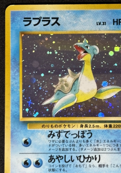 Pokemon Cards Lapras No.131 Holo Rare Fossil 1997 Old Back VG Japanese - Image 2