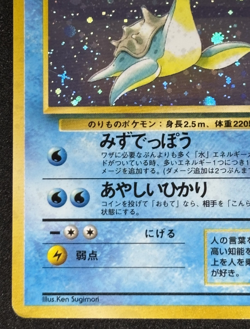 Pokemon Cards Lapras No.131 Holo Rare Fossil 1997 Old Back VG Japanese - Image 4