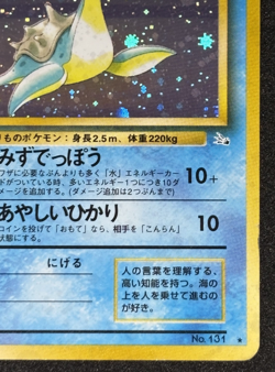 Pokemon Cards Lapras No.131 Holo Rare Fossil 1997 Old Back VG Japanese - Image 5