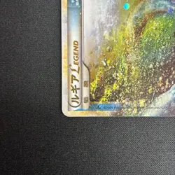 Lugia Legend 029/070 030/070 L1 1st ED 2009 Soulsilver Japanese Pokemon Card MP - Image 5