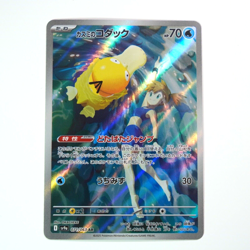 Misty's Psyduck AR 071/063 Heat Wave Arena SV9a Pokemon Card Japanese - Image 2