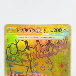 Pikachu ex UR 236/187 SR 122/106 RR 033/106 set Terastal Festival Pokemon Card - Image 5