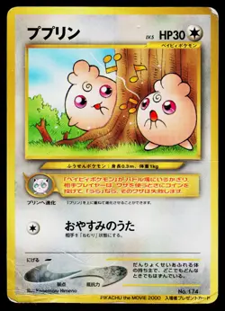 Igglybuff Unnumbered Promotional cards Japanese Heavily played - Image 1