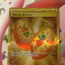 Pokemon Buddy Buddy Poffin 133/101 Mask Of Change UR Japanese sv6 - Image 3